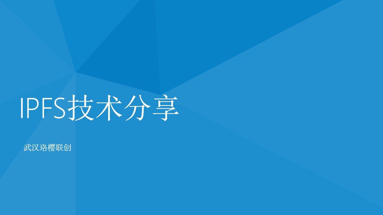 IPFS
