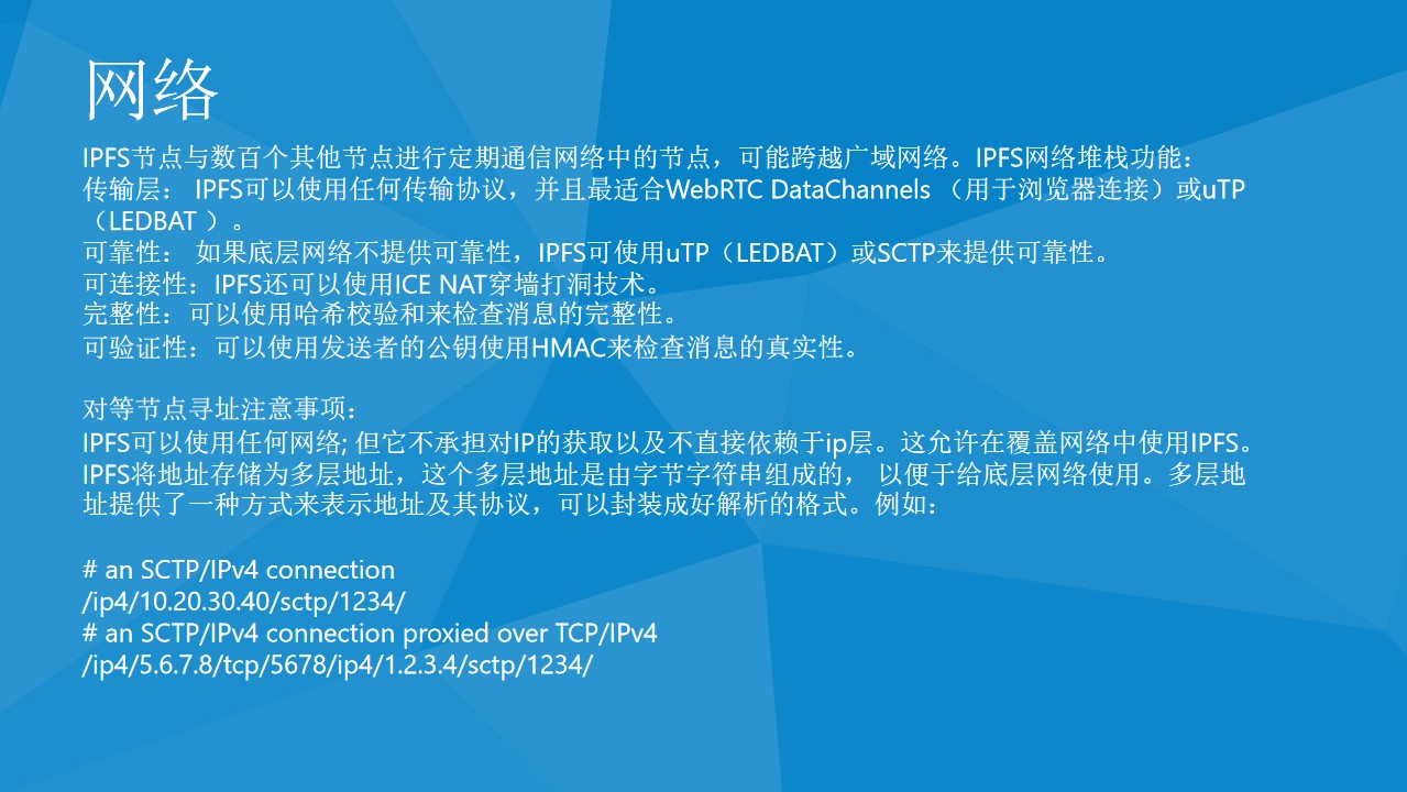 IPFS