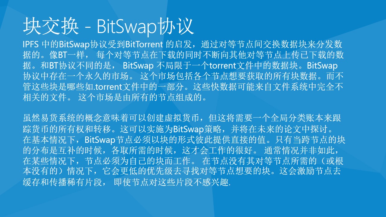 IPFS