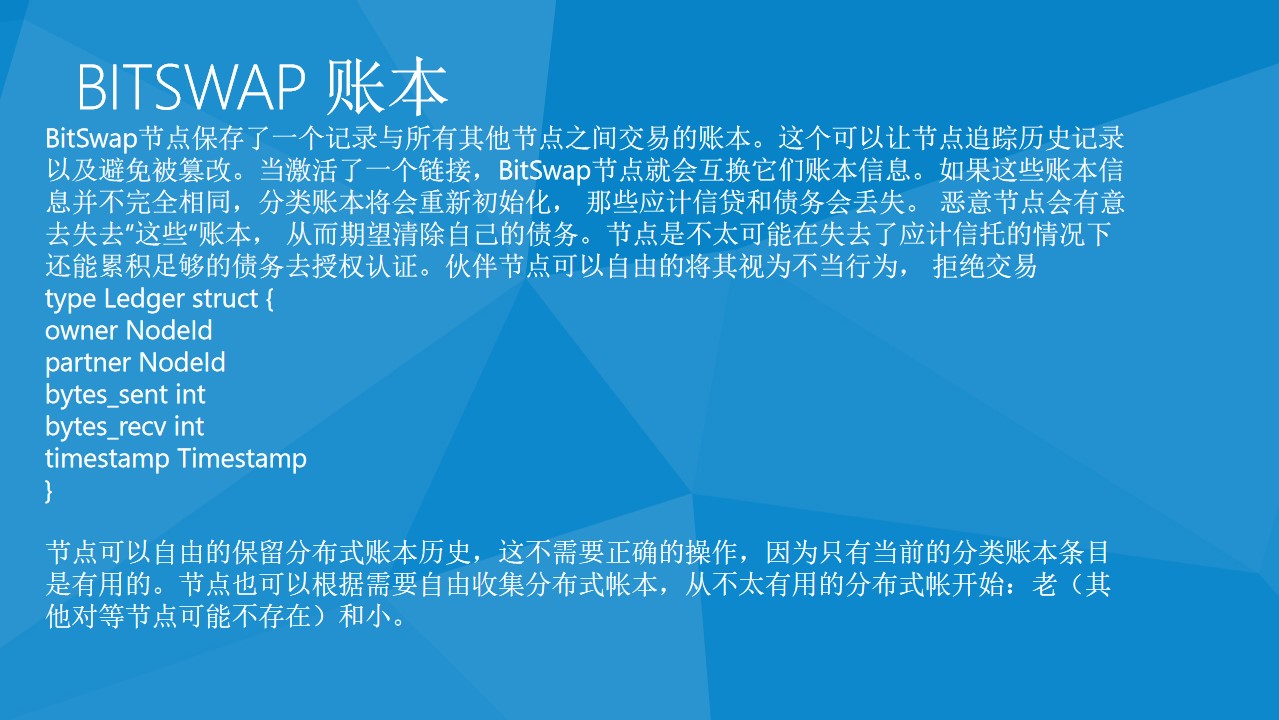 IPFS