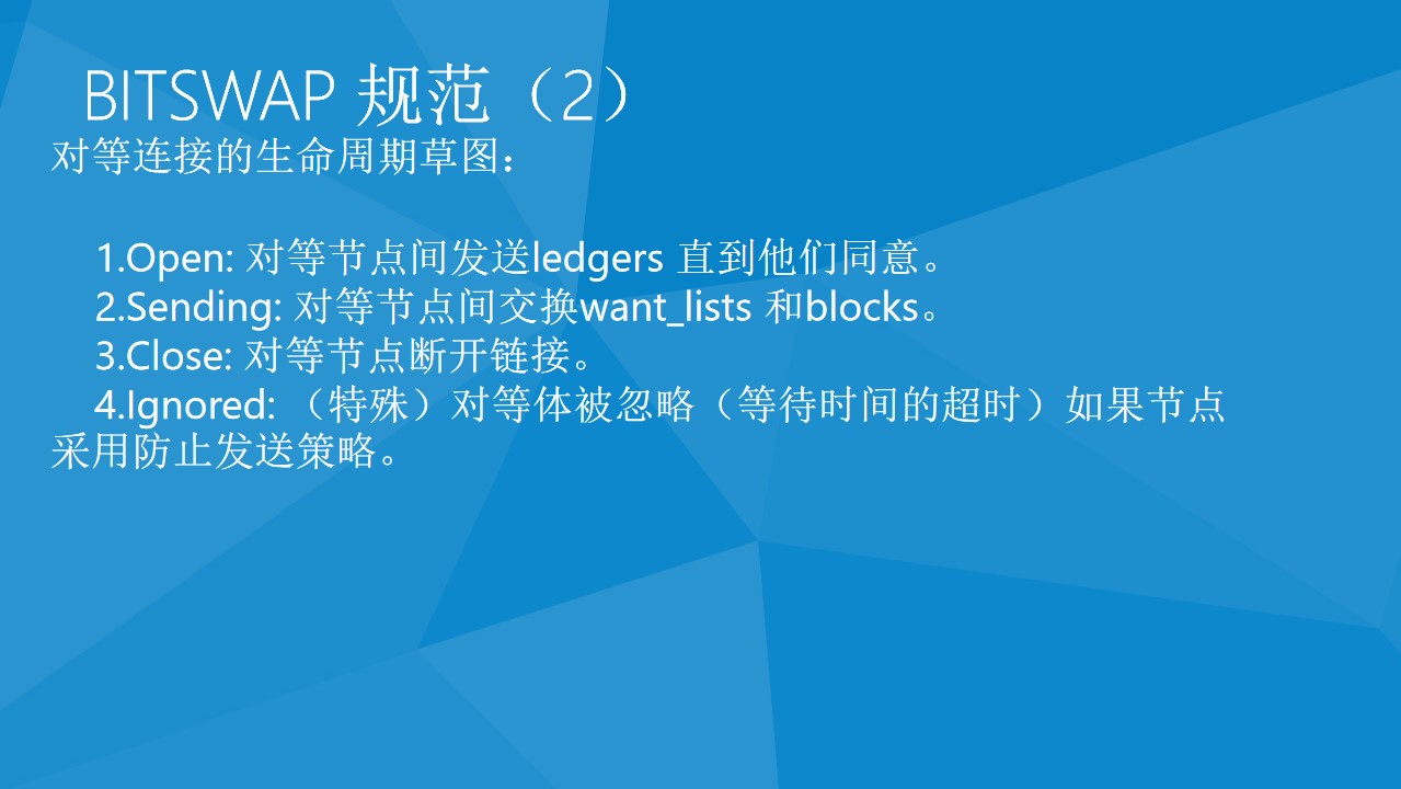 IPFS