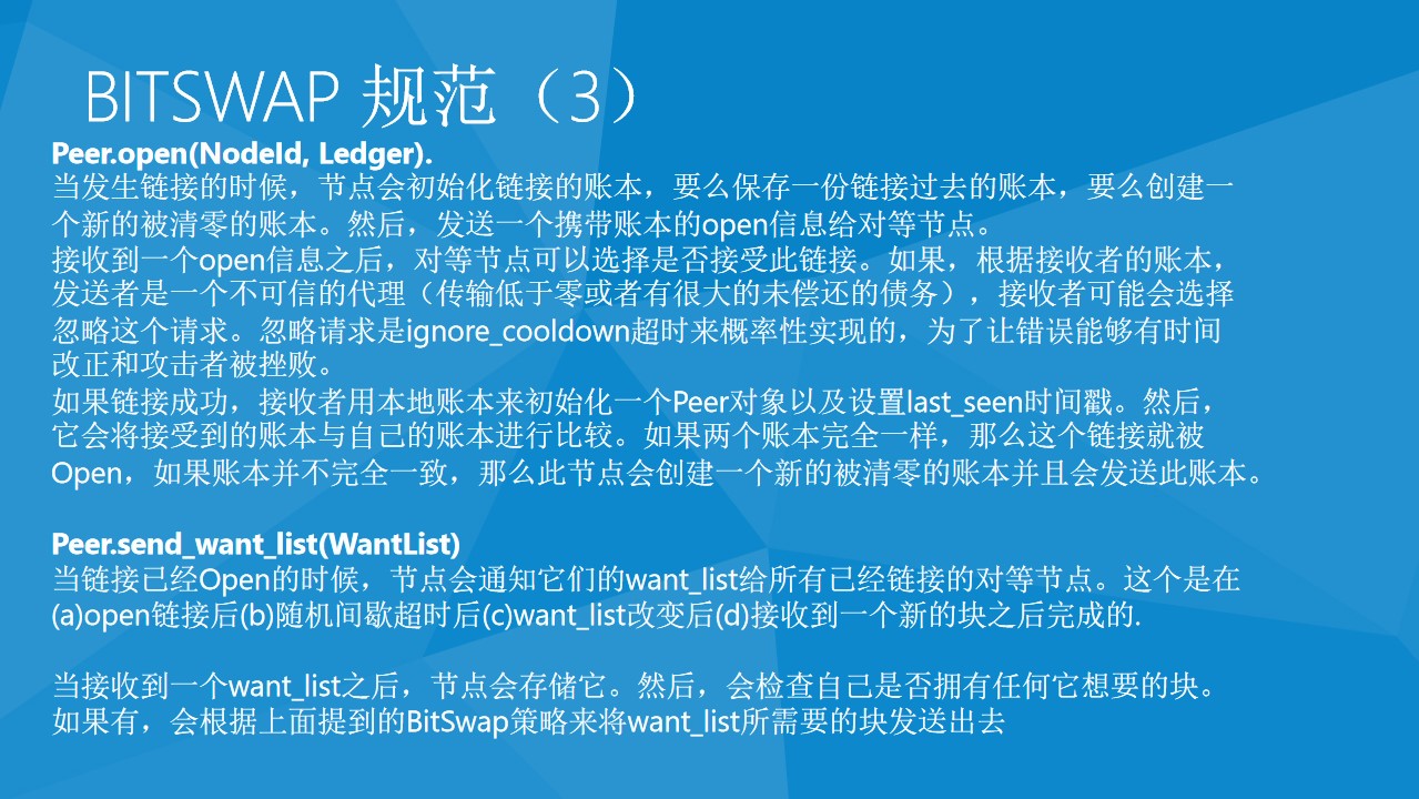IPFS