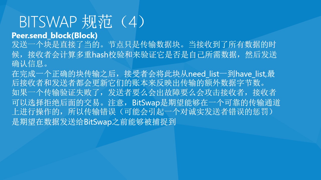 IPFS