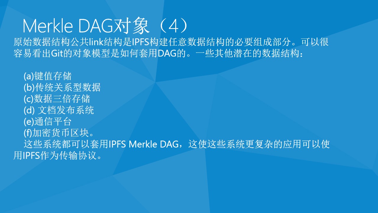 IPFS