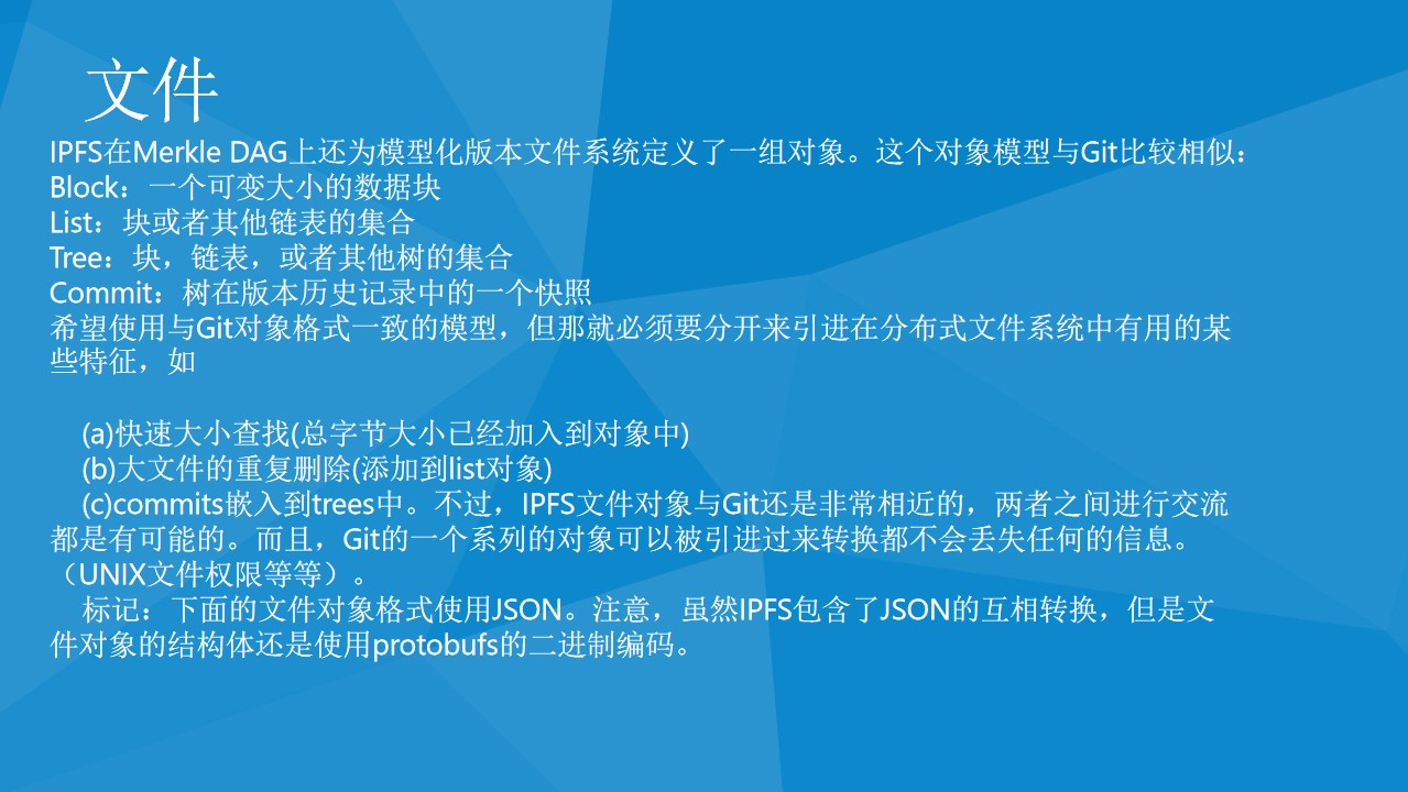 IPFS