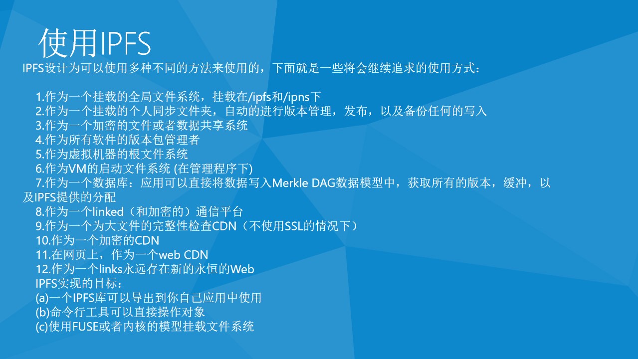 IPFS