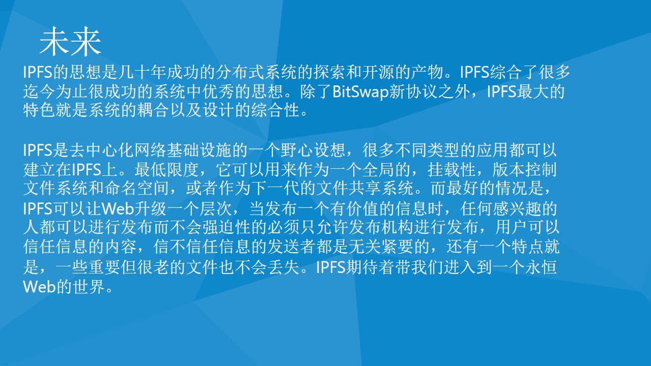 IPFS