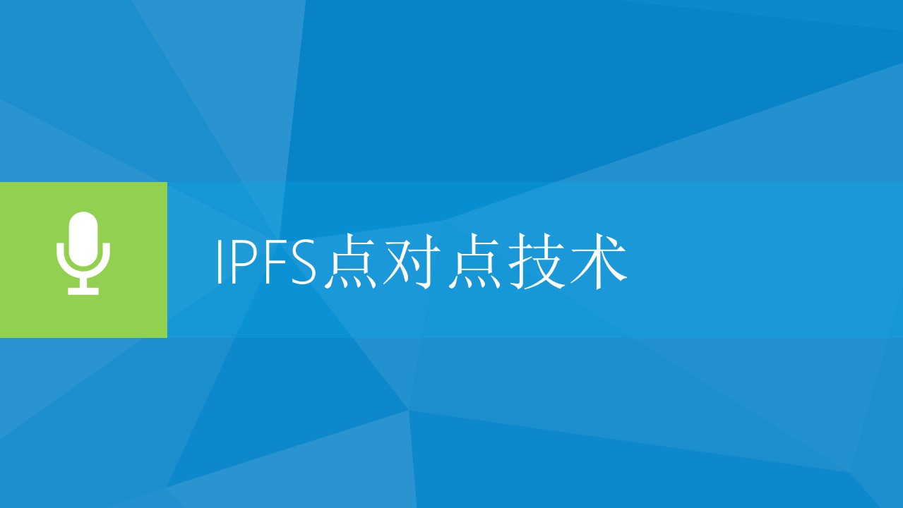 IPFS