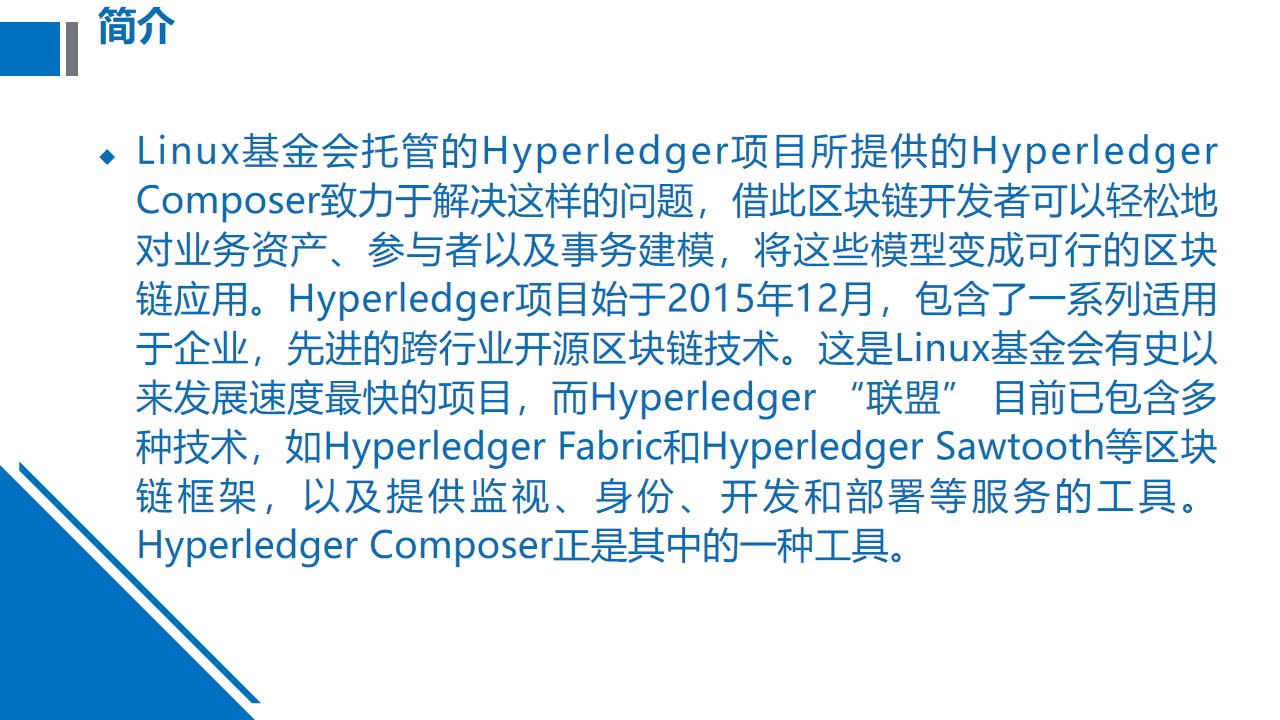 hyperledger-composer