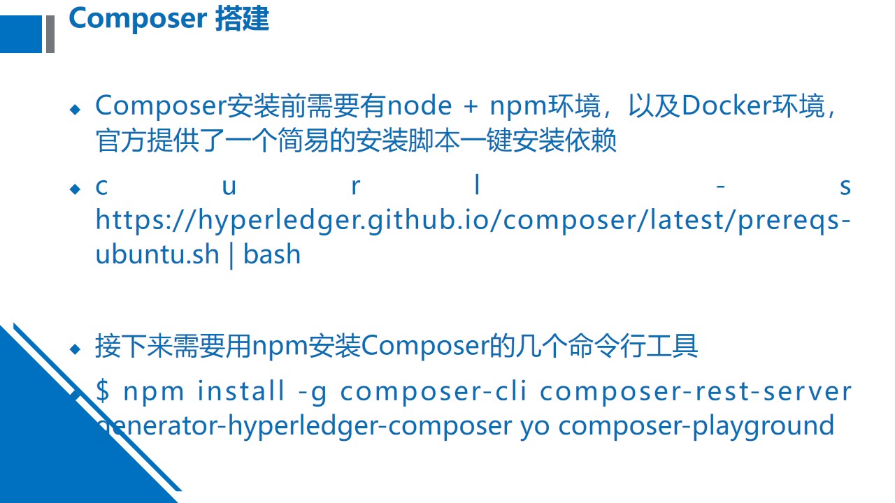 hyperledger-composer