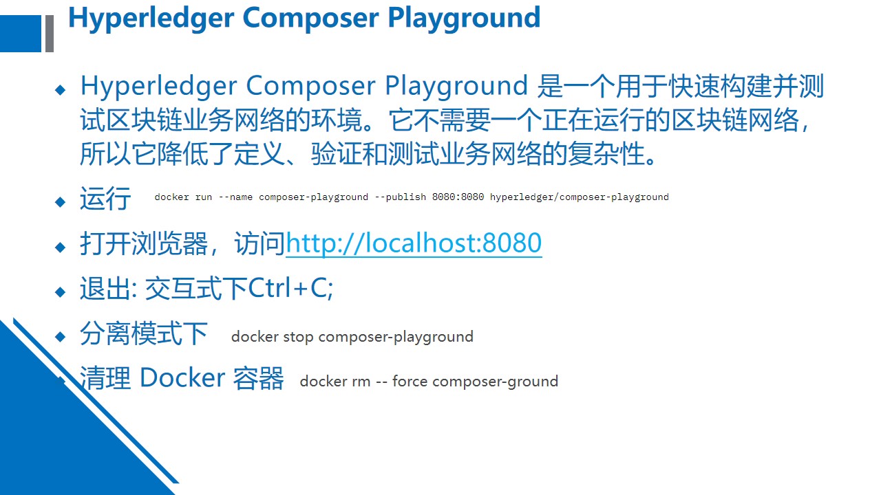 hyperledger-composer