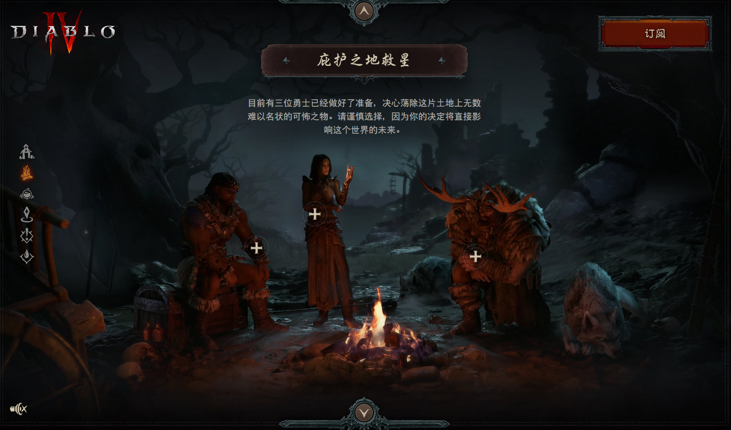 火堆