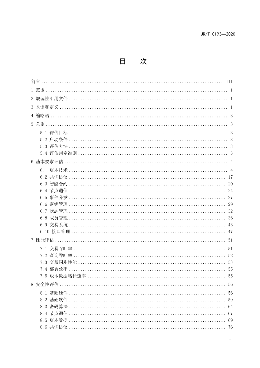 hyperledger-composer